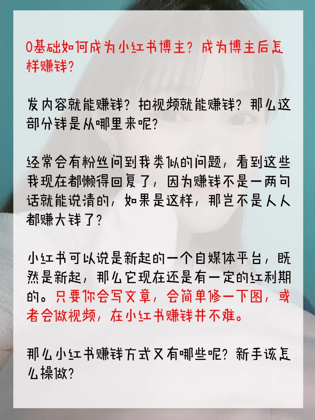 “小红书突然被封号，整个人都懵了”：奉上小红书避坑全指南