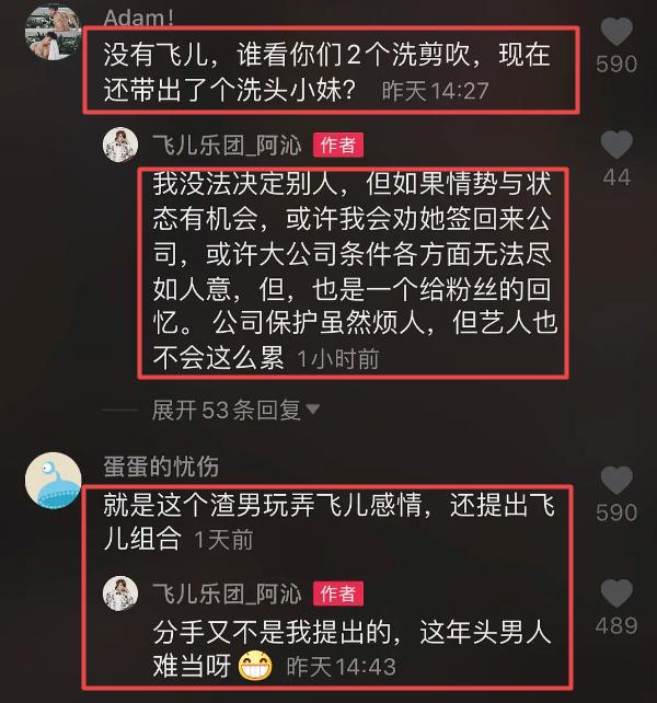 知名乐队重组灵魂主唱直接被“除名”，比飞儿乐团赶走飞还要绝情