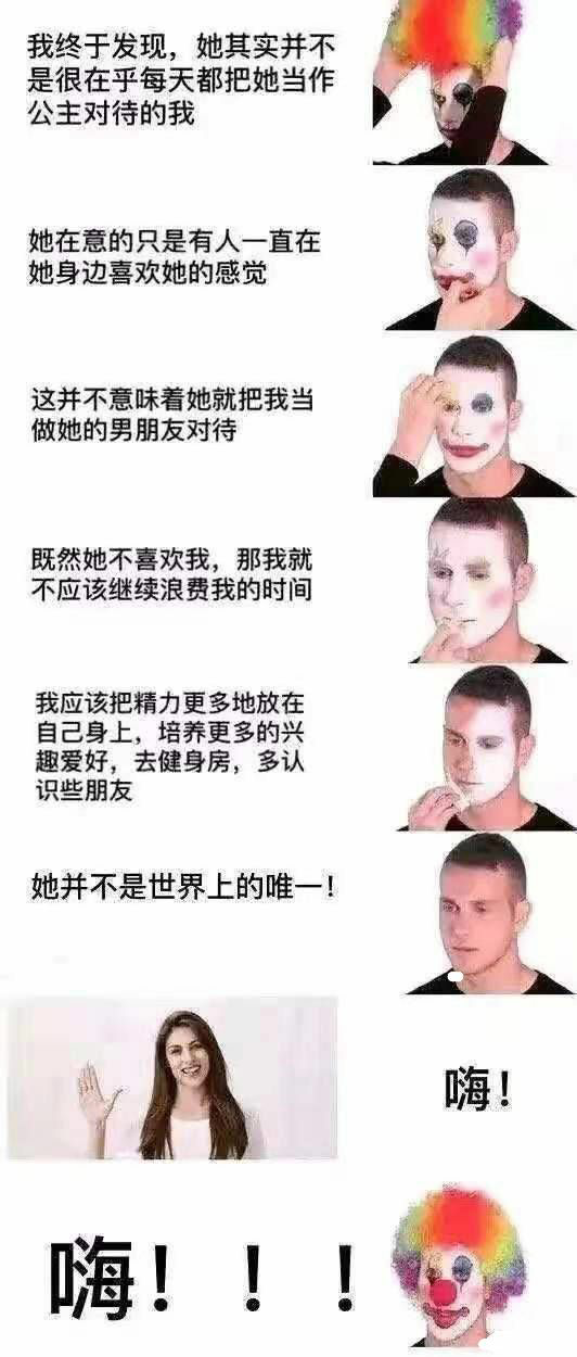 小丑竟在我身边，抖音上所有的图