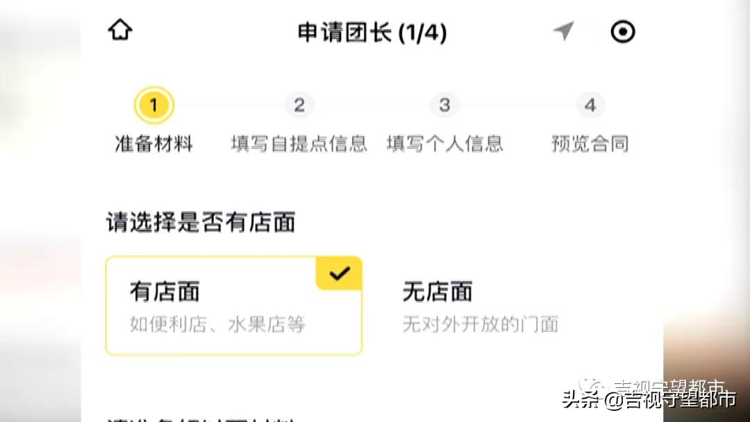 “社区团购”悄然兴起，消费新模式你怎么看？