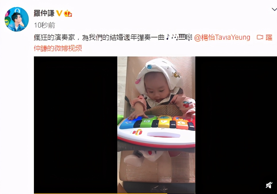 罗仲谦晒5个月大女儿，珍珠弹琴为爸妈庆结婚周年，一脸得意萌翻