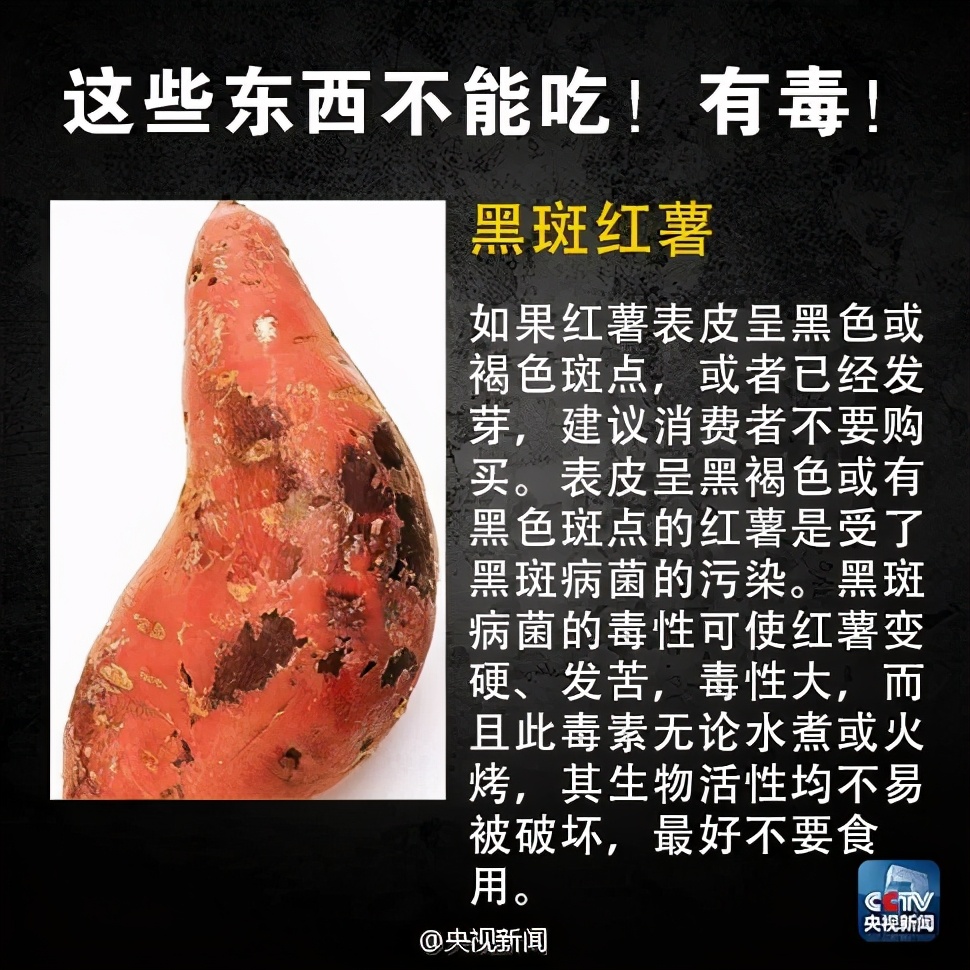紧急提醒！近期多人中毒，这种蔬菜东莞人慎吃