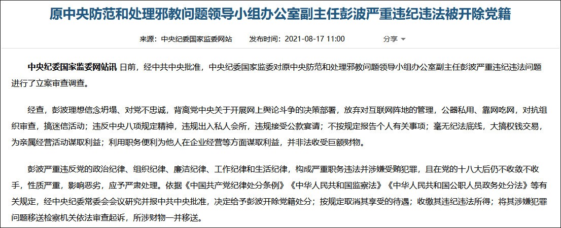 中华晚报 | 外交部斥责加拿大政府无理扣押孟晚