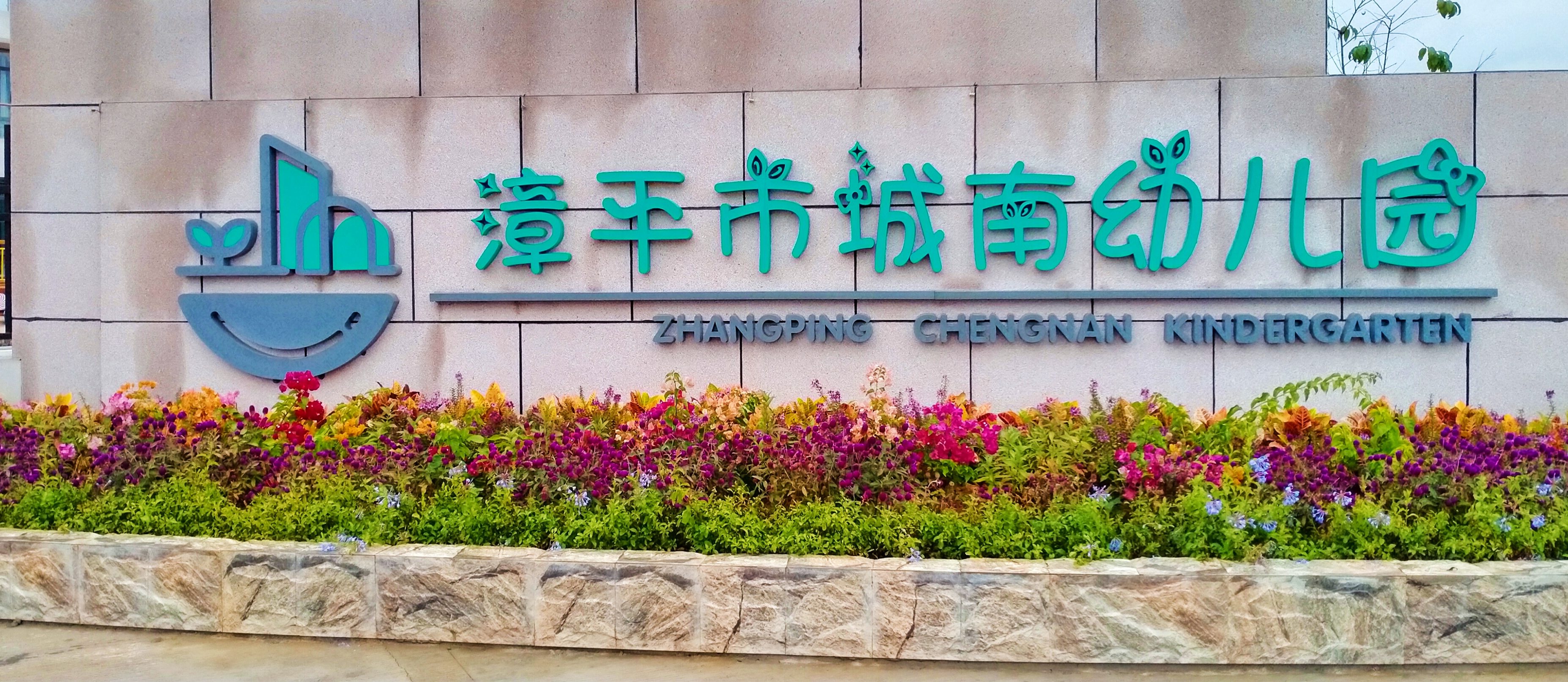 垃圾分类，绿色“童”行