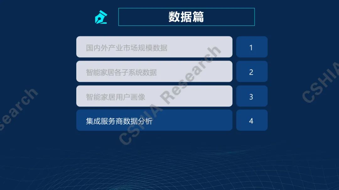 全面了解2020中国智能家居发展现状及趋势，看这一份就够