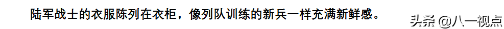 兵哥哥的一天，都怎么度过？带你一睹为快