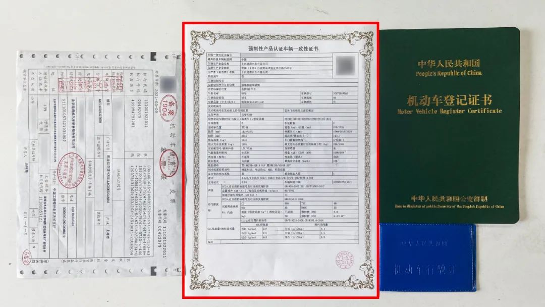 在这张证书上,你不仅能深入了解到有关车辆的精确参数,而且由于是国家