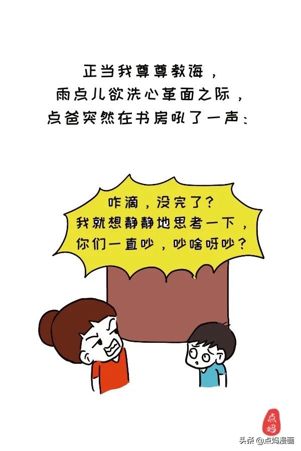 养不教，父之过？如今全是他妈的错