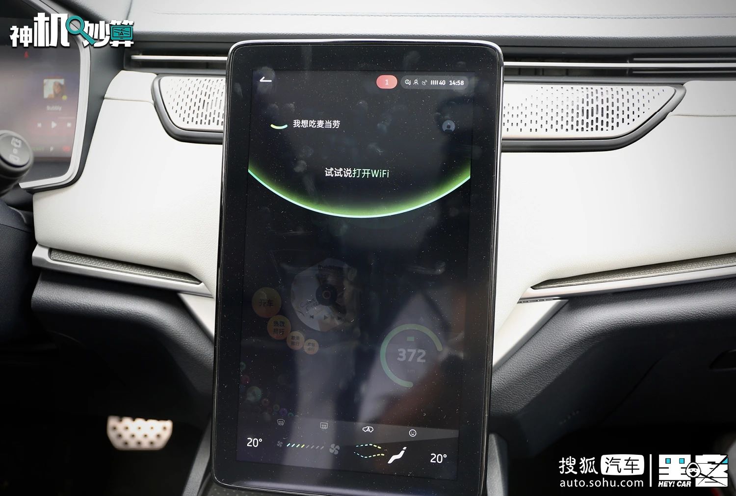 长得好看能“当饭吃”不？威马Living Engine 1.4系统