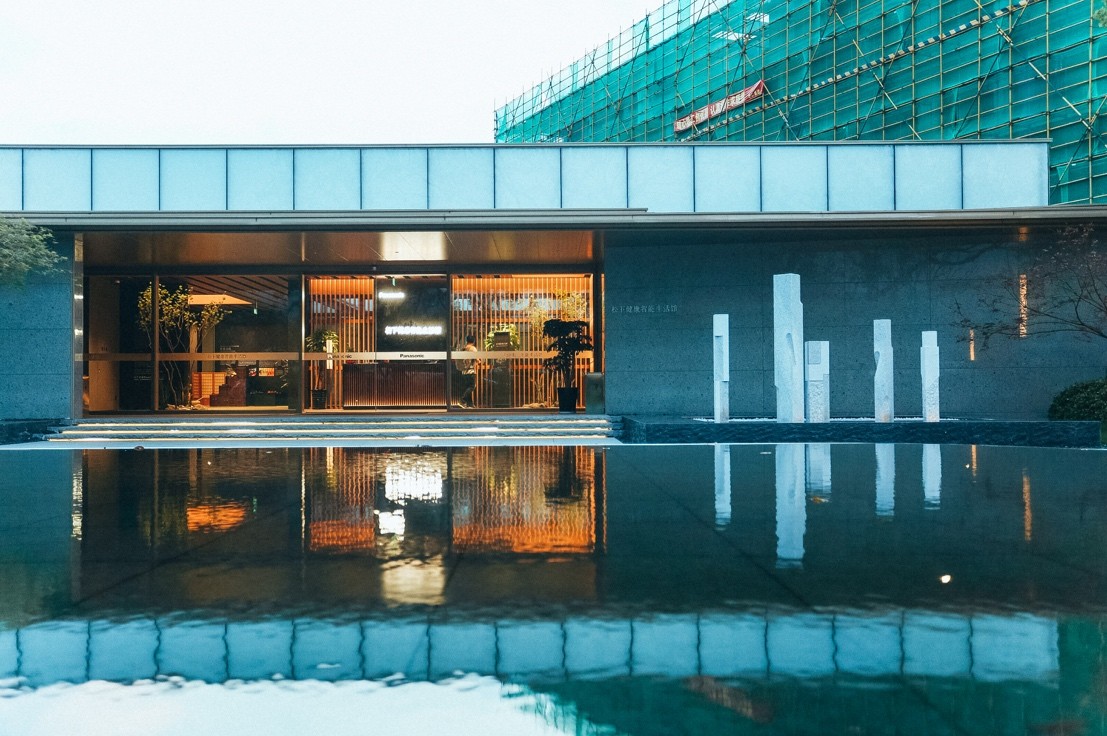 松下健康智能生活館落地雅達?松下社區(qū) 解鎖山水之間的憧憬生活