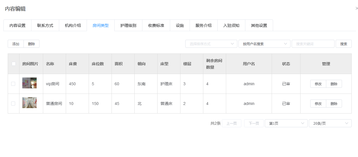 PageAdmin CMS内容管理系统v4.0.11体验评测