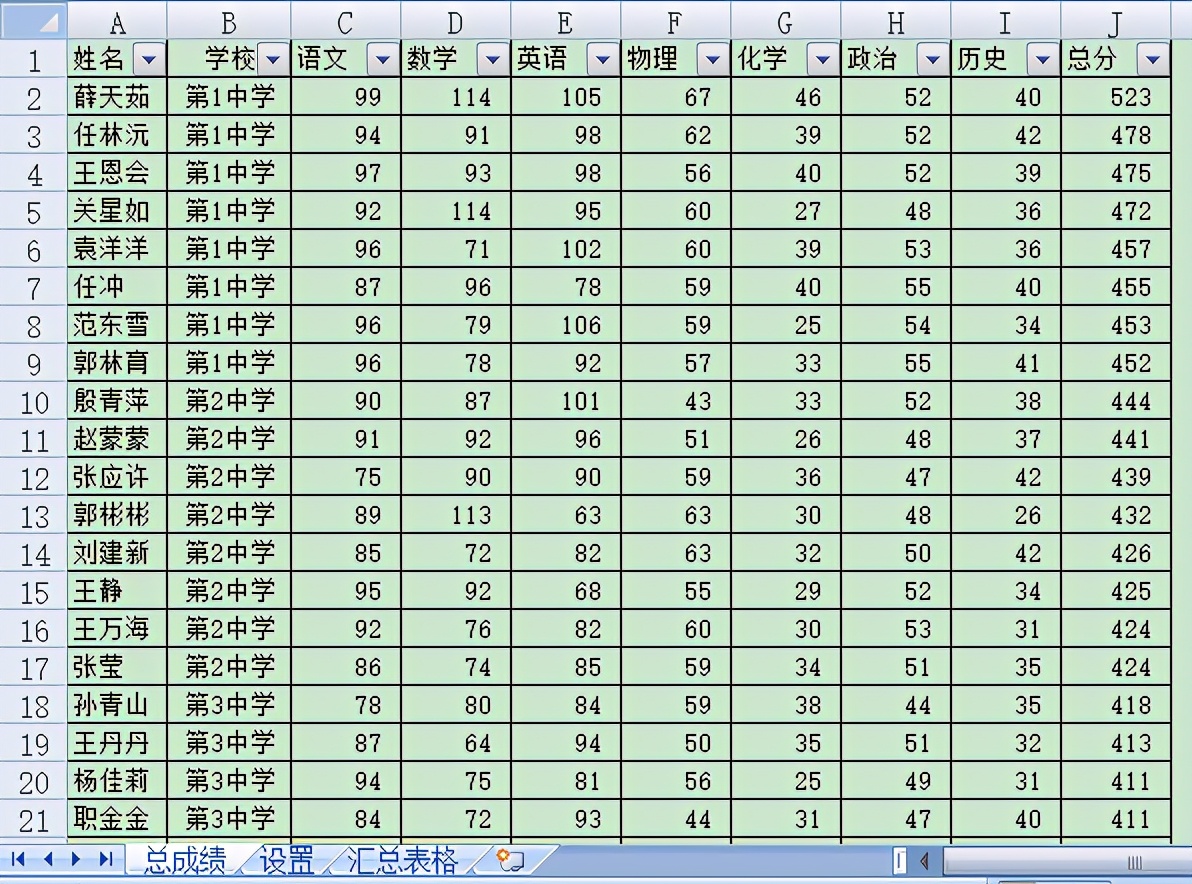 如何关联分段代码表生成统计报表