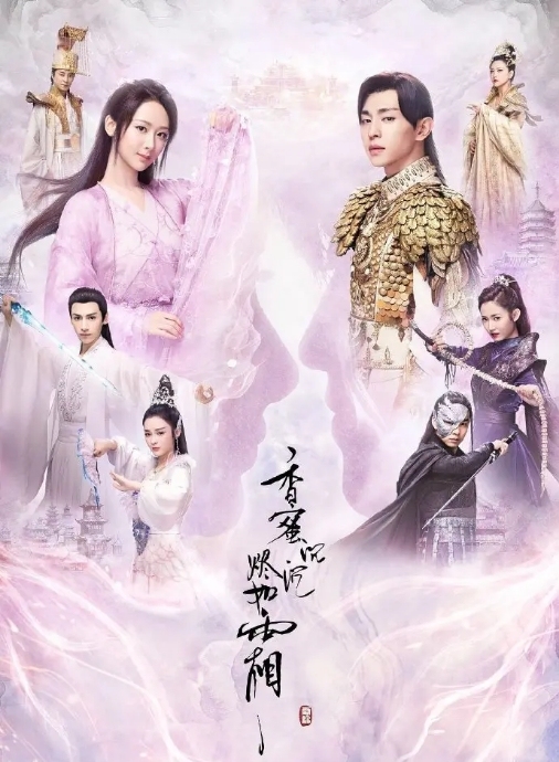 剧荒不要怕，9部神剧来相助:绝世甜剧东宫，爆火