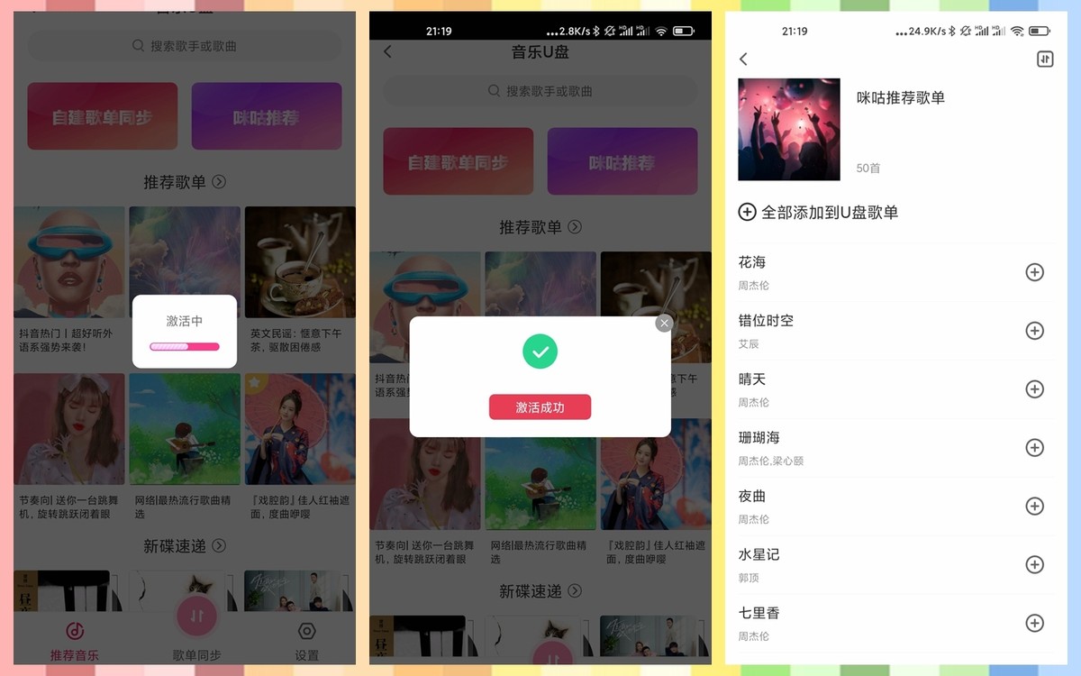 自驾旅途不寂寞——aigo智能车载音乐U盘评测