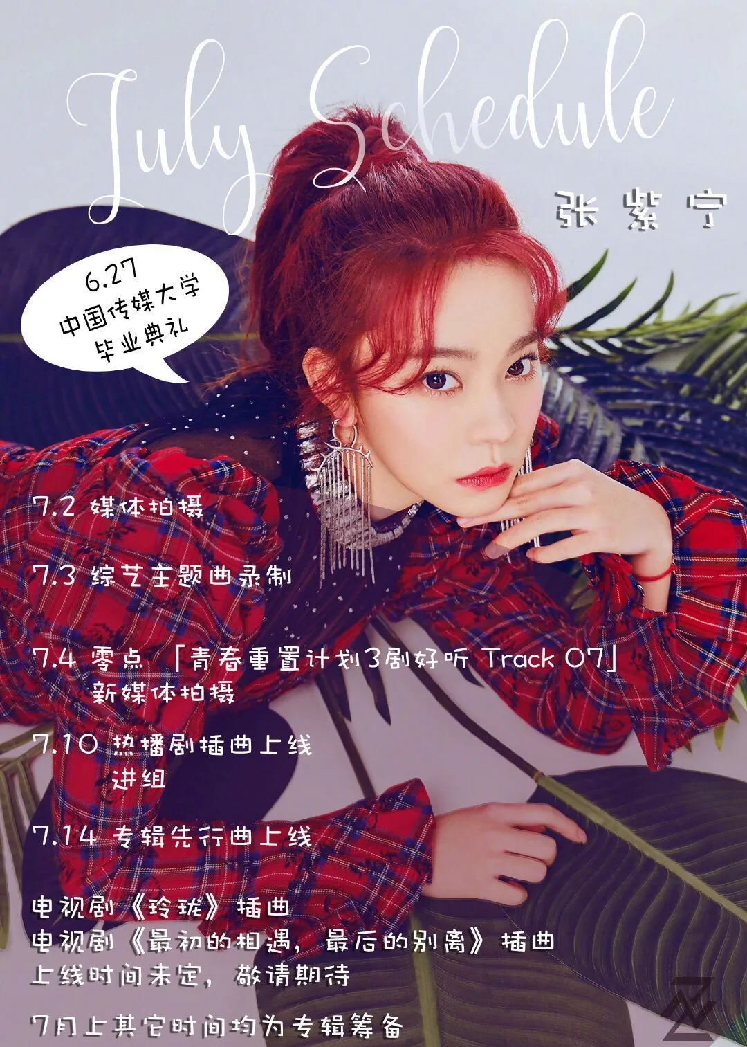 火箭少女解散半个月，成员行程安排各有侧重，差距已经显现出来了