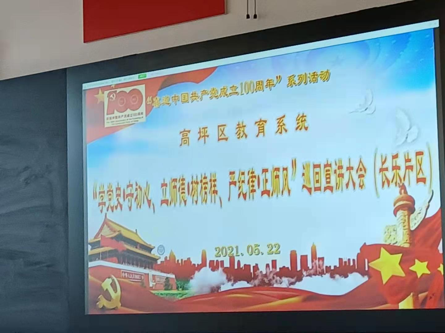 南充市高坪区南江小学扎实推进党史学习教育活动