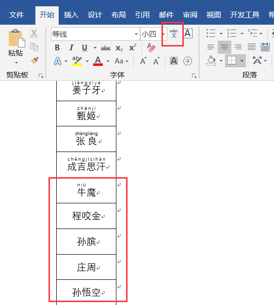 领导让把100个员工名字拼音标上，搞1个通宵，同事竟1分钟搞定了