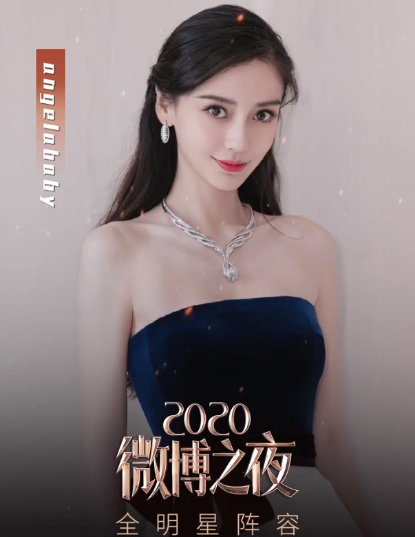 《微博之夜》终于官宣啦！首发阵容顶流齐聚，