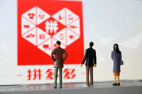 拼多多活跃用户刚超淘宝,就收到了阿里“亲儿子”的“内涵信”