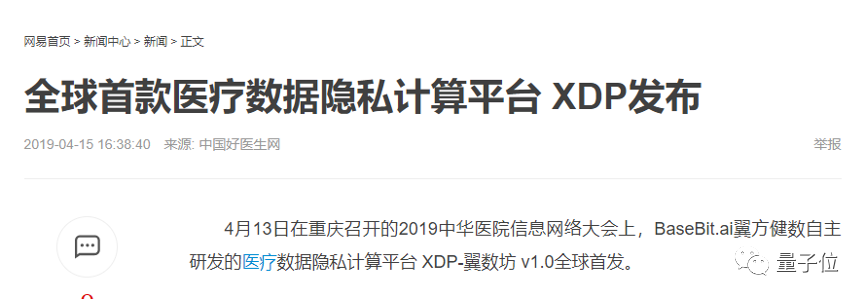 無(wú)懼隱私泄露，企業(yè)修煉“看不見(jiàn)的數(shù)據(jù)圣手”
