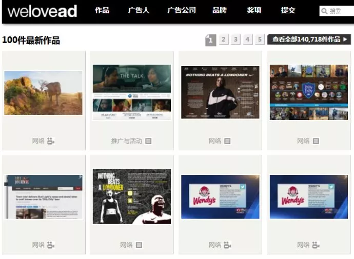 在家躺着太无聊？推荐10个优质广告案例网站，个个都是宝藏