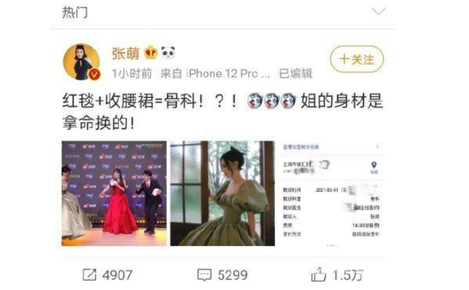 明星为美“丑态”百出，鞠婧祎成“小丑”，张萌把自己整进医院