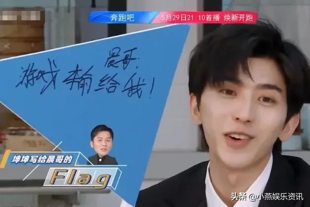 跑男团立flag，看到郑恺写的是啥？口红不再沾牙