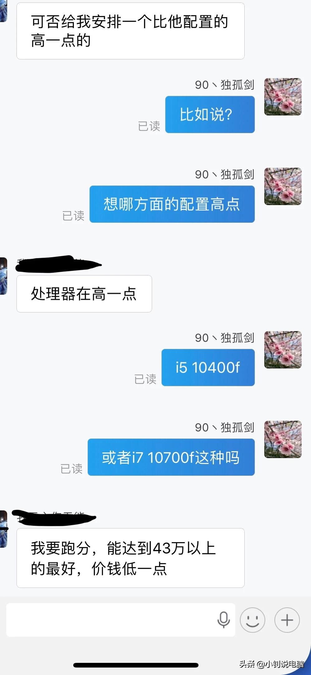 電腦小白刻意把自己偽裝成高手 結果以魯大師跑分來評定電腦性能 小釗説電腦 Mdeditor