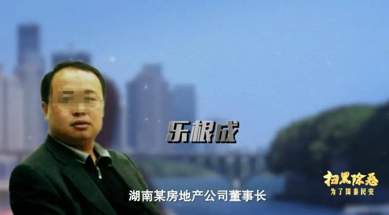 《扫黑风暴》，黑老大原型是他！