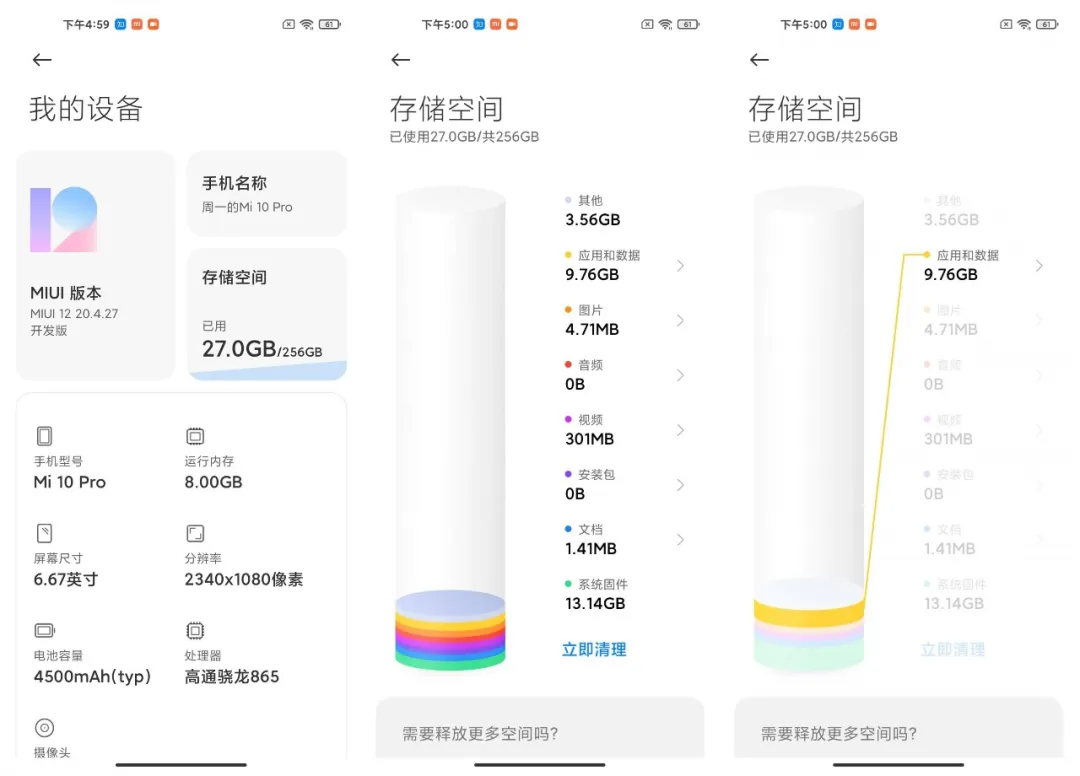 MIUI 12抢先体验：一次足以叫板iOS的“魔改”？