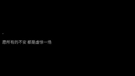 野性的高级文案