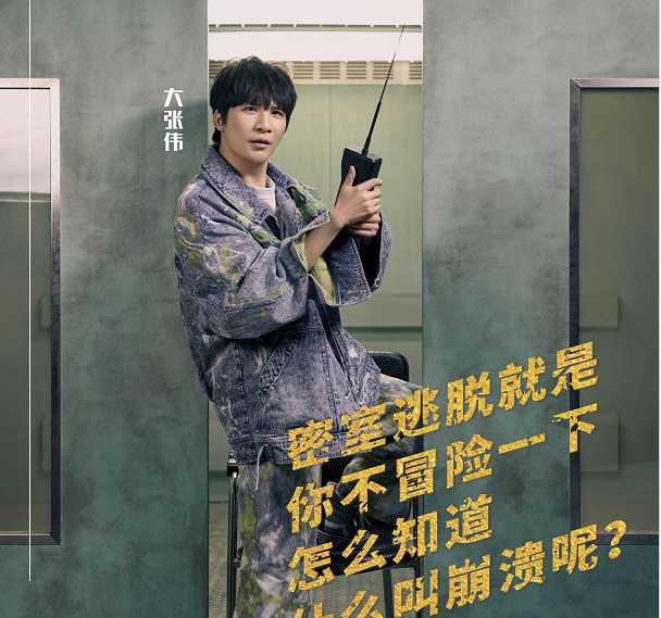 邓伦又一档综艺定档！五月有《极战6》，六月他