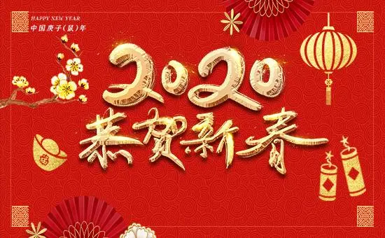 春节送给<a href=http://www.buer123.com/zt/129.html target=_blank class=infotextkey>老师</a>的祝福语，文字传真情，师恩在我心图片