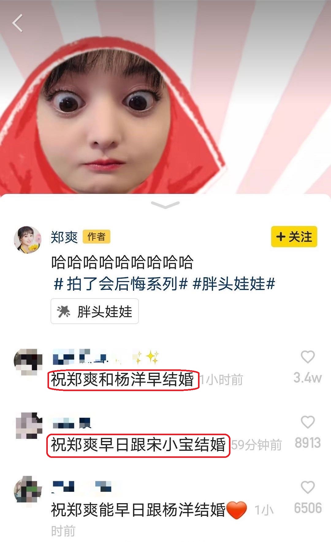 粉丝让华晨宇做吃播，粉丝让何炅出道，粉丝让