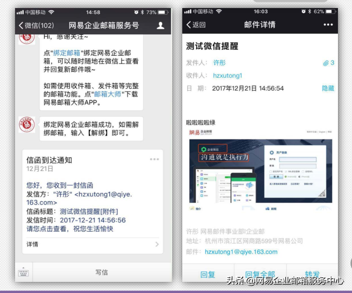 网易<a href='http://qy163.gd.cn' target='_blank'>企业邮箱</a>优势功能