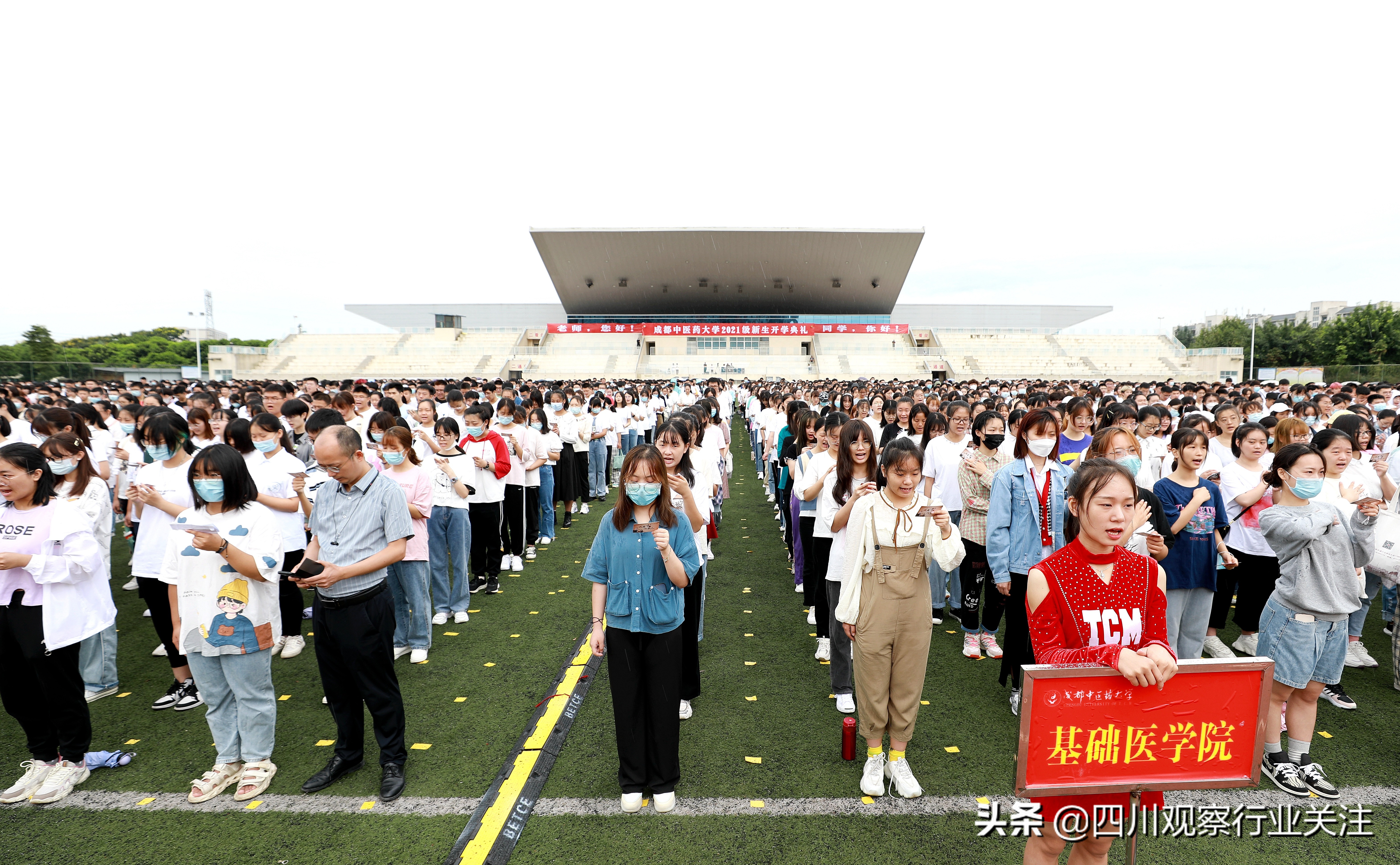 開(kāi)學(xué)典禮上 四川這所高校新生集體朗誦《大醫(yī)精誠(chéng)》