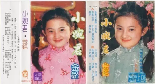 “国民闺女”金铭：9岁爆红，19岁上北大，40岁至