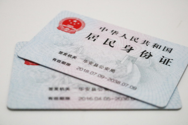 為什么有的人身份證最后一位是X？