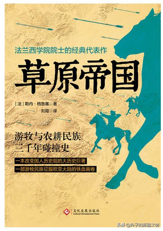 马 饲养在游牧民族的血液里 驮动一个帝国 一片天空 上篇 资讯咖