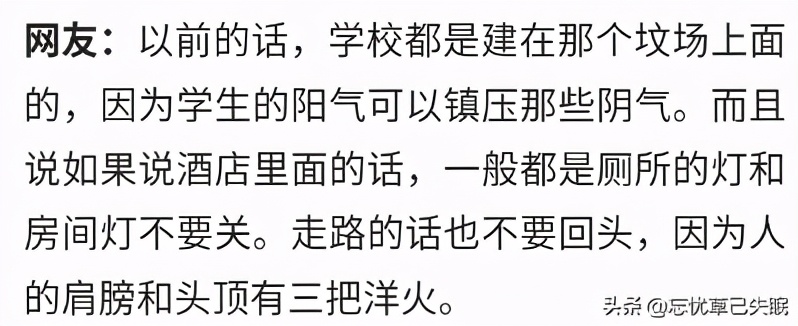 住酒店的时候发生过哪些奇闻异事？网友：就是洗手间灯不要关-第2张图片-大千世界