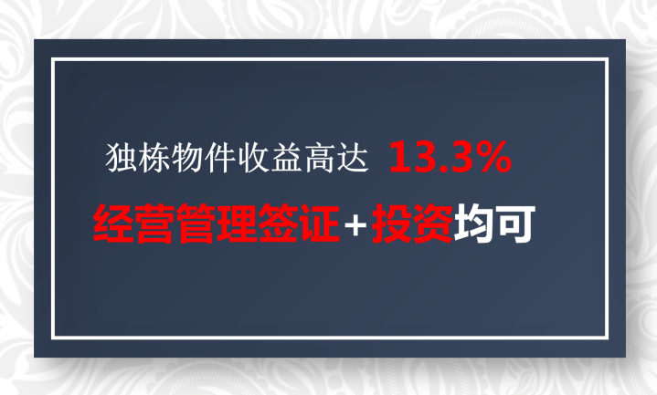「日本」大阪独栋丨办理经营管理签证者+投资者均可考虑