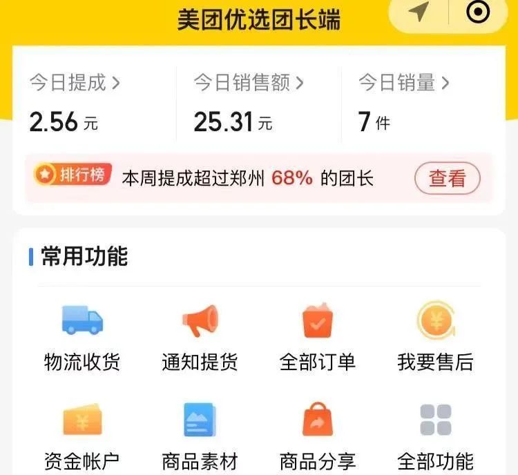 不必太早对“社区团购”喊打喊杀：时间会证明一切