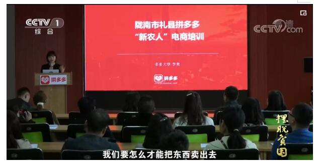 《摆脱贫困》热播：农村电商拓展脱贫攻坚新渠道