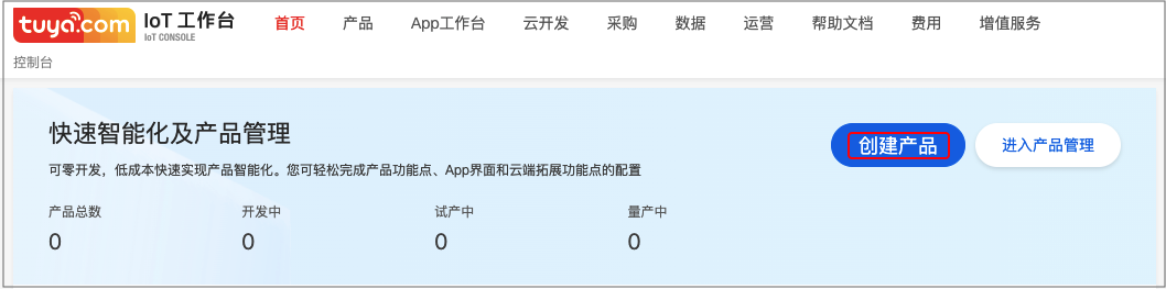 如何快速地设计一款智能化蓝牙防丢器产品？