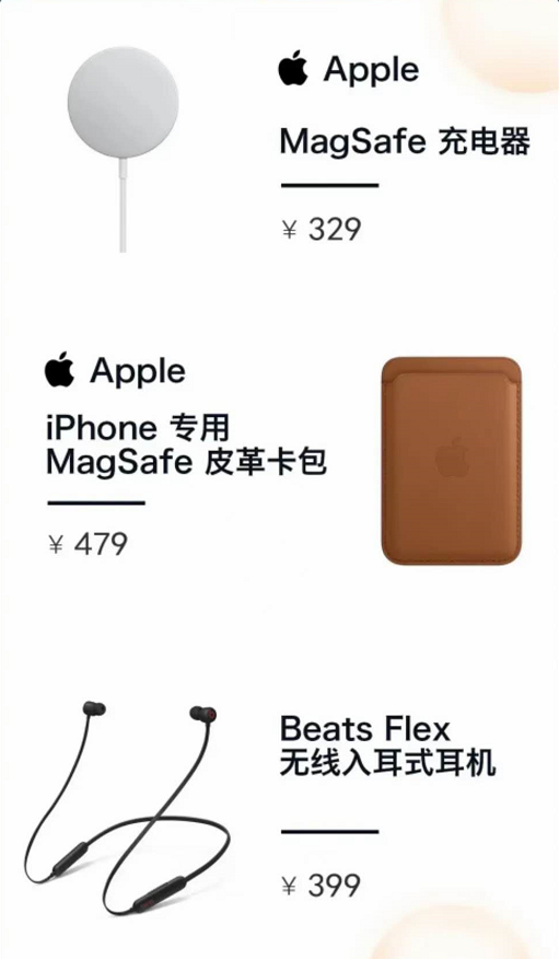 iPhone连射8款商品，从399到11899统统有，你钟意哪种？