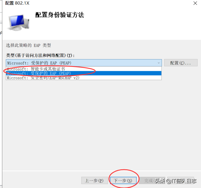 WindowsServer2019搭建Radius服務(wù)器，華為AC配置Radius認(rèn)證