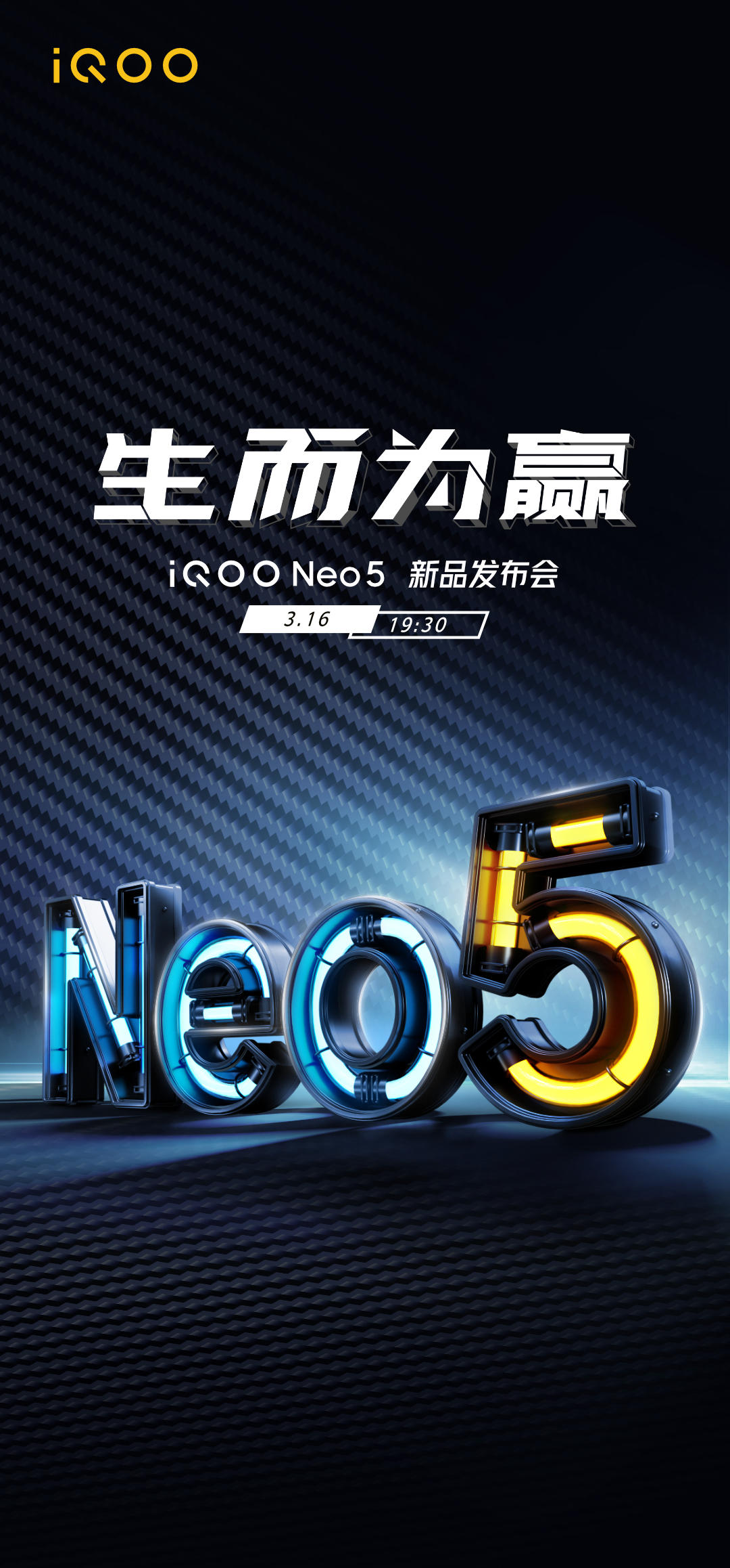 IQOO Neo5 is about to release, brave dragon 870+66W shines fill, do you expect? 