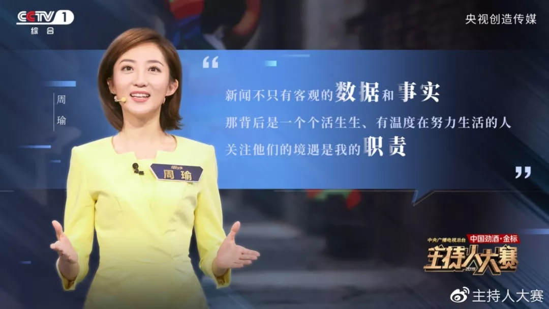 官宣！总台主持人上新了！12位“新人”亮相，谁是未来一哥一姐？