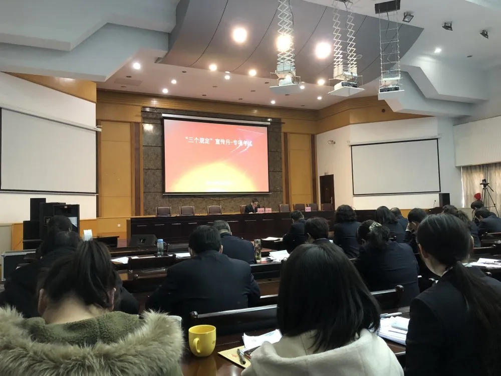 【“三个规定”宣传月】镜湖区人民检察院三项举措推动干警对“三个规定”的学习