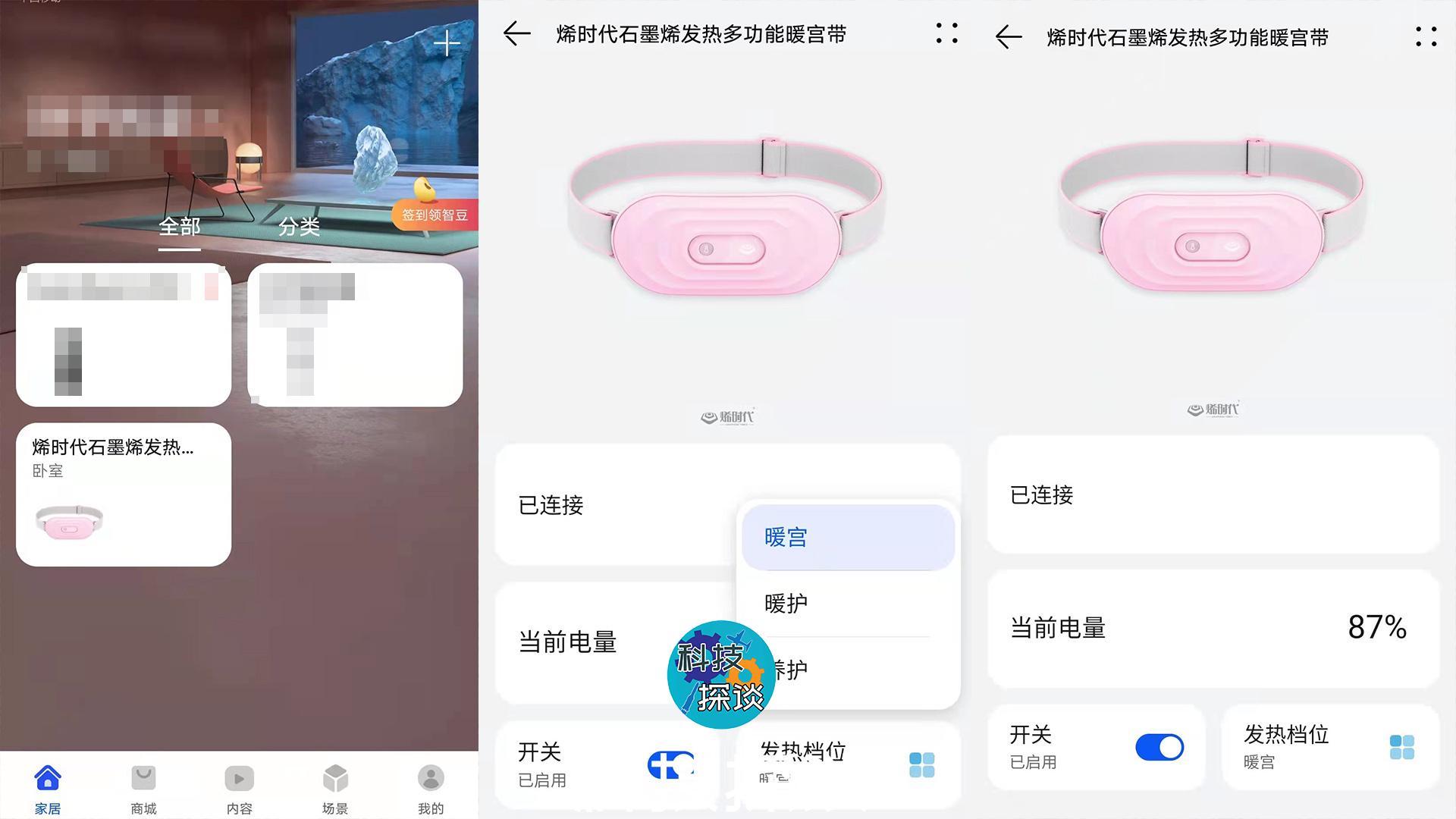 黑科技它来了，除了喝开水，得小烯石墨烯暖宫带功能太强了